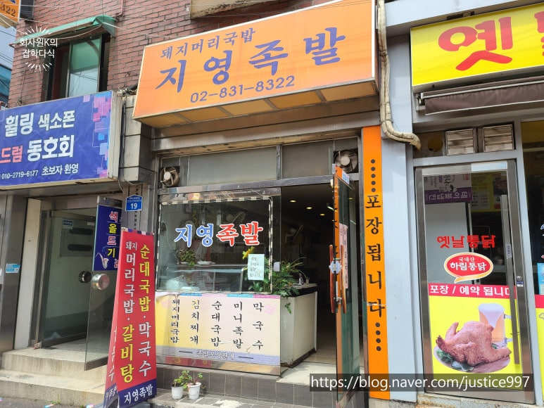 지영족발 이미지