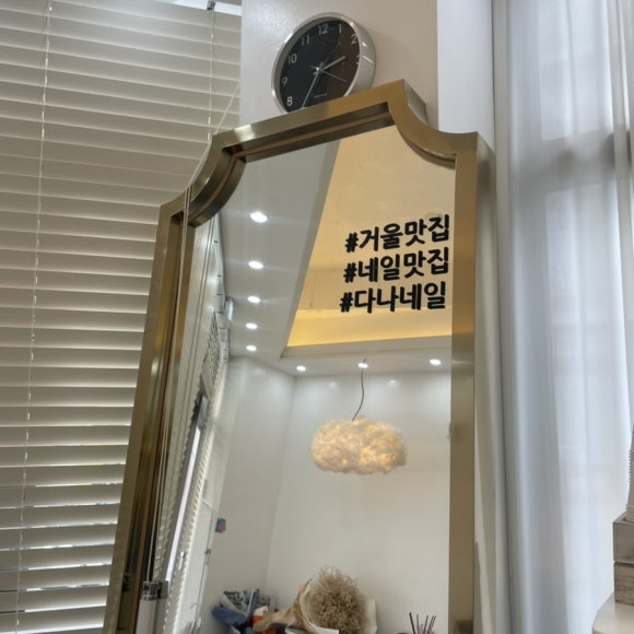다나네일 이미지
