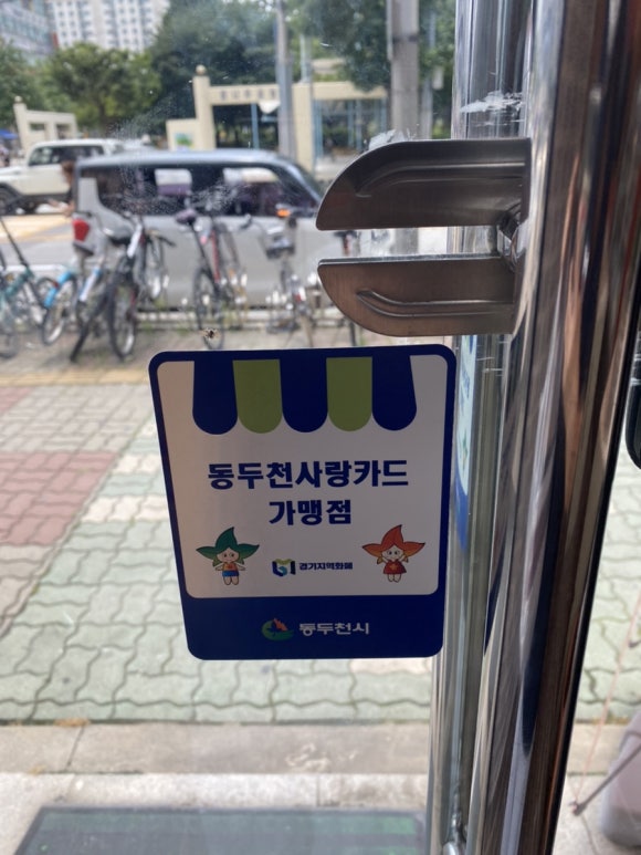 오레시피동두천 이미지
