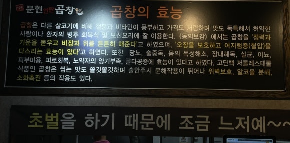 먹골문현곱창 이미지