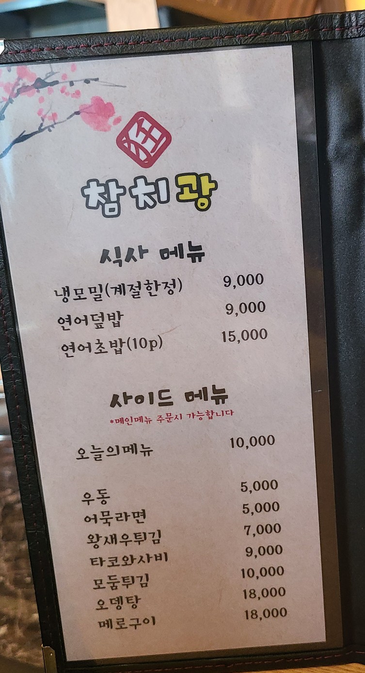 참치광 이미지