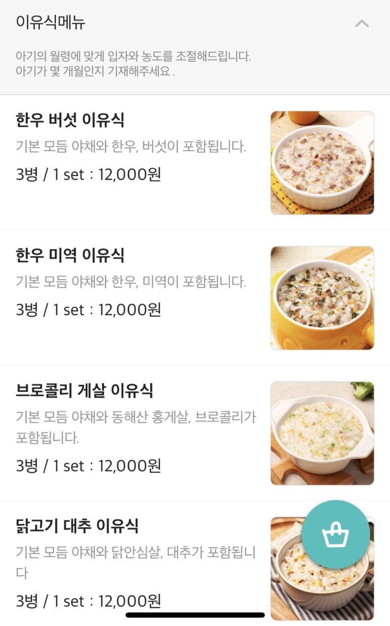 죽이야기 물금증산점 이미지