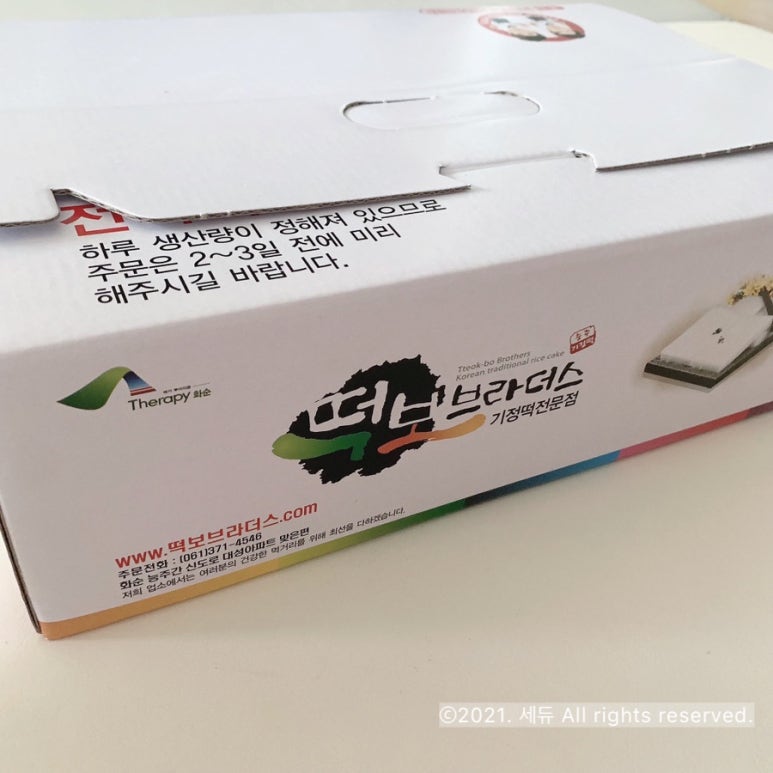 떡보브라더스 이미지