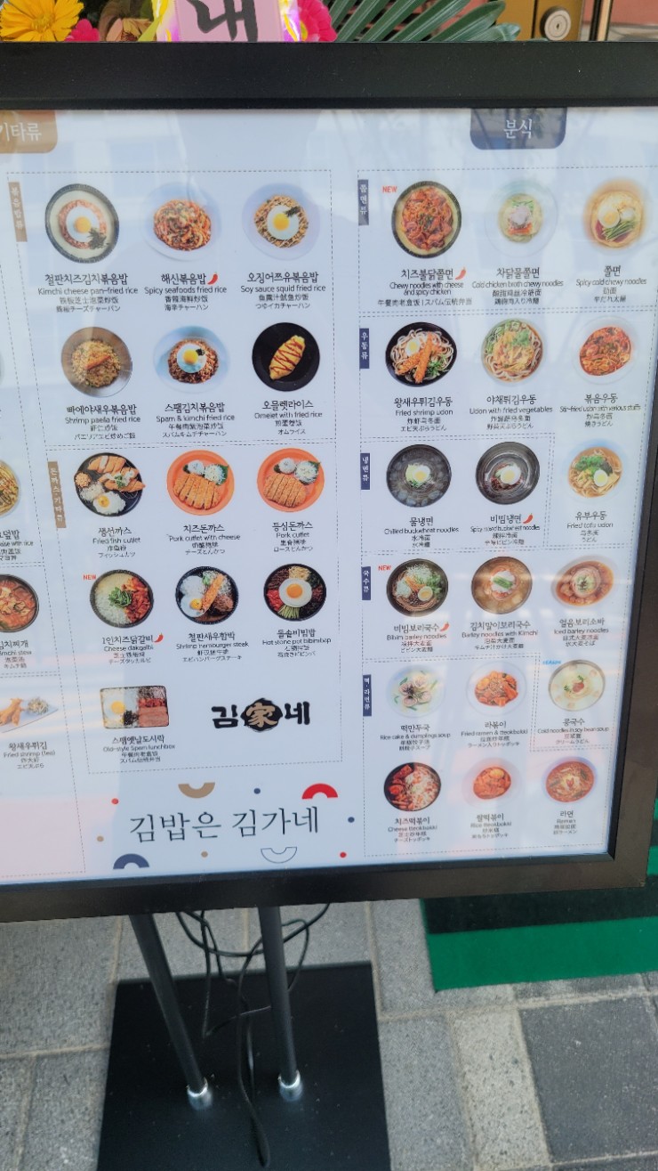김가네고덕강일점 이미지