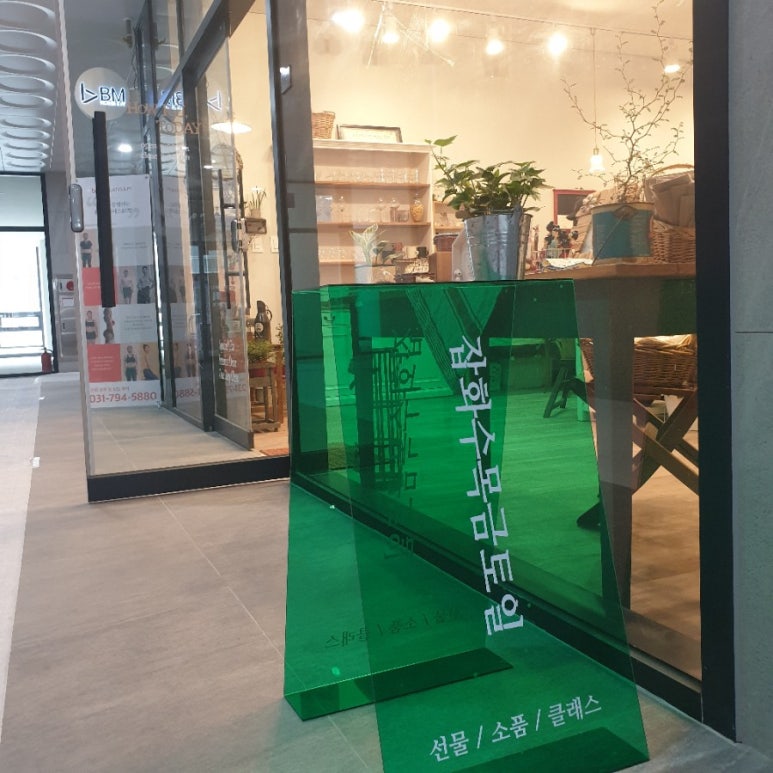 잡화수목금토일 이미지