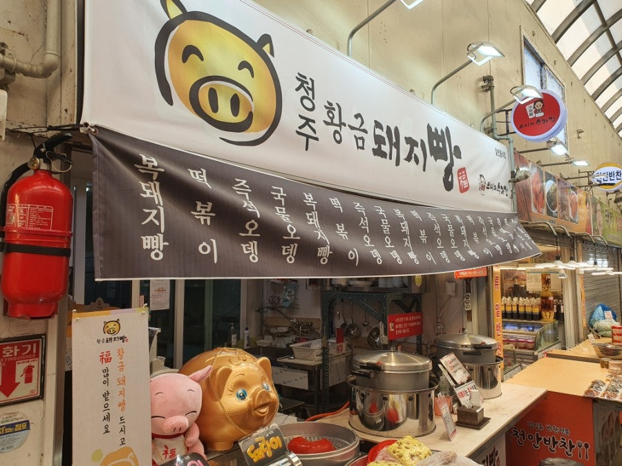 복돼지분식 이미지