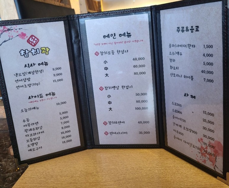 참치광 이미지