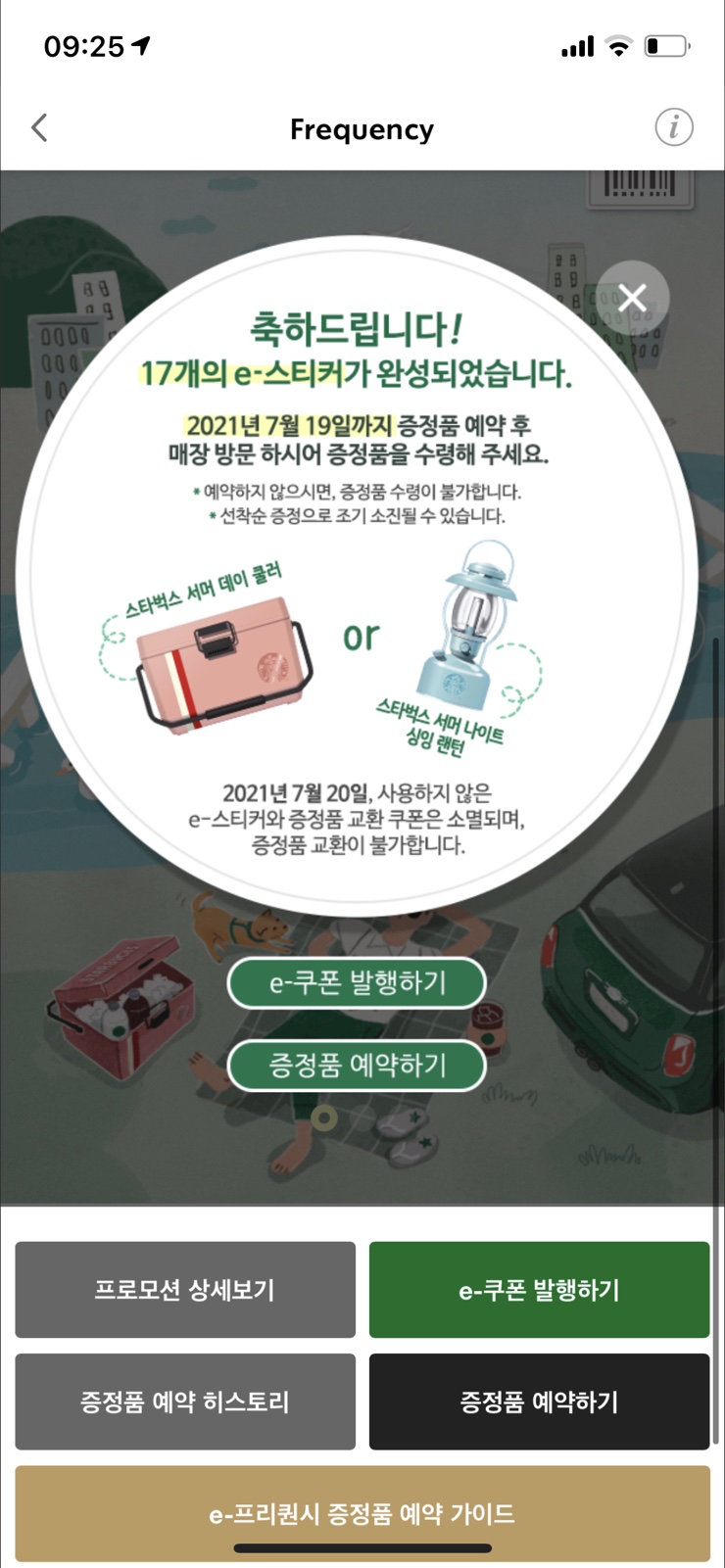 스타벅스창원유니시티점 이미지