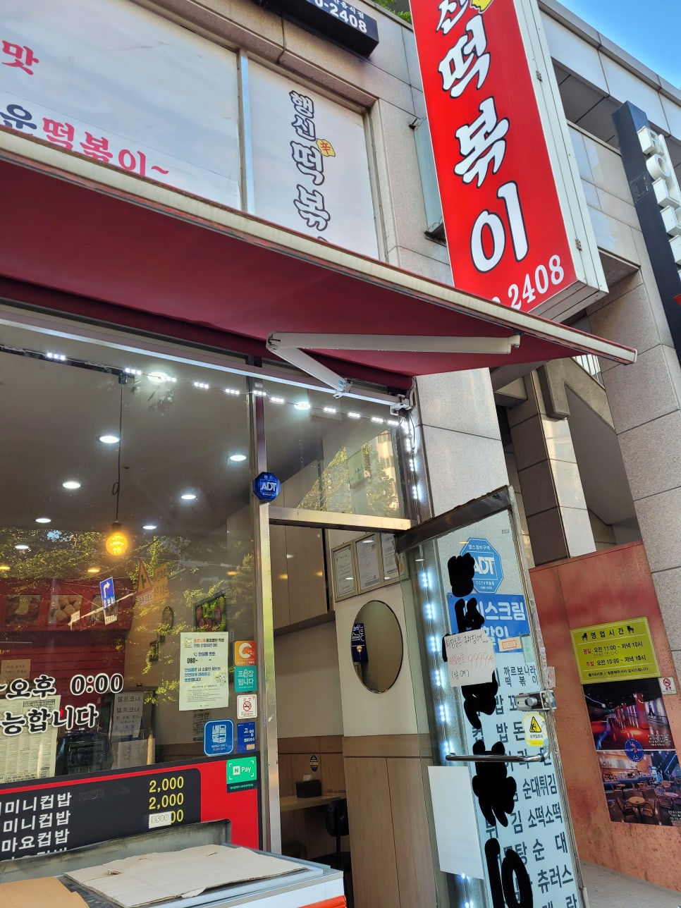 자꾸분식 이미지