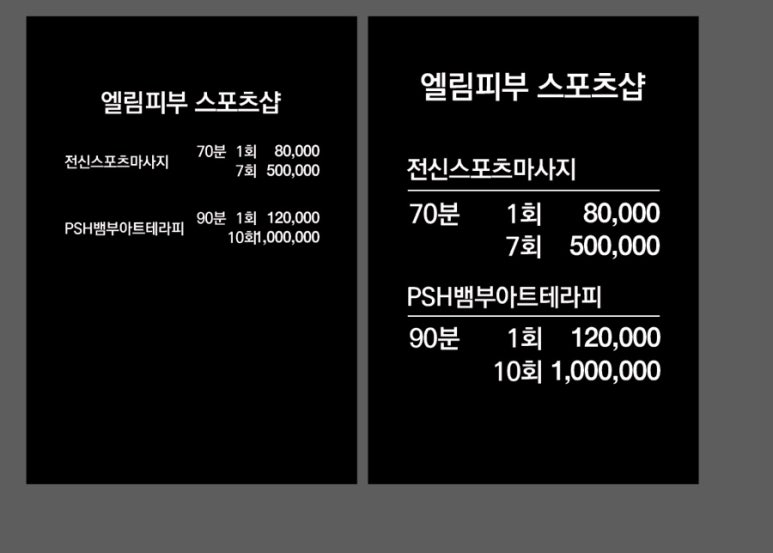 루리달&영통스포츠마사지엘림 이미지