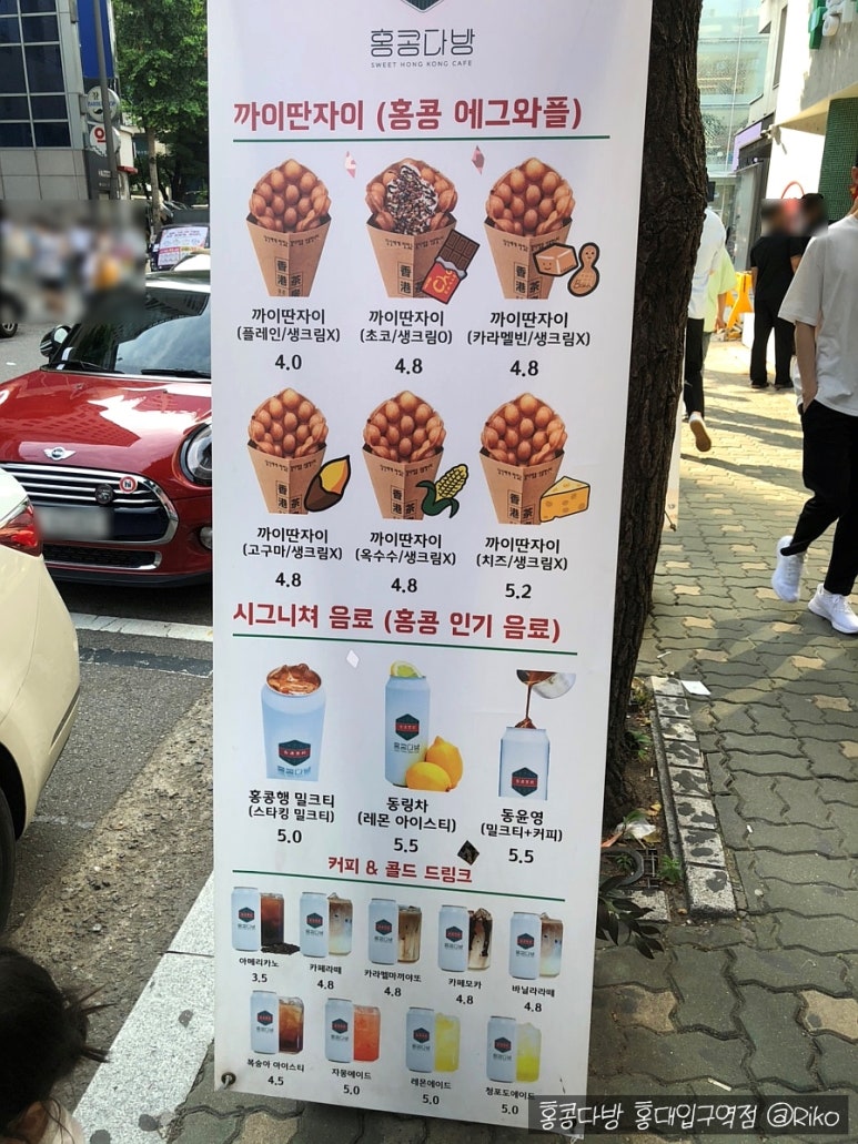 홍콩다방홍대입구역점 이미지