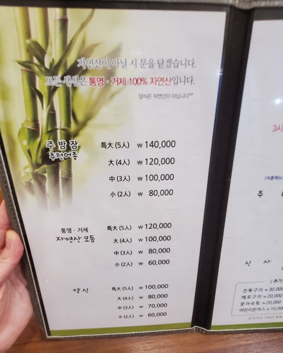 죽향횟집 이미지