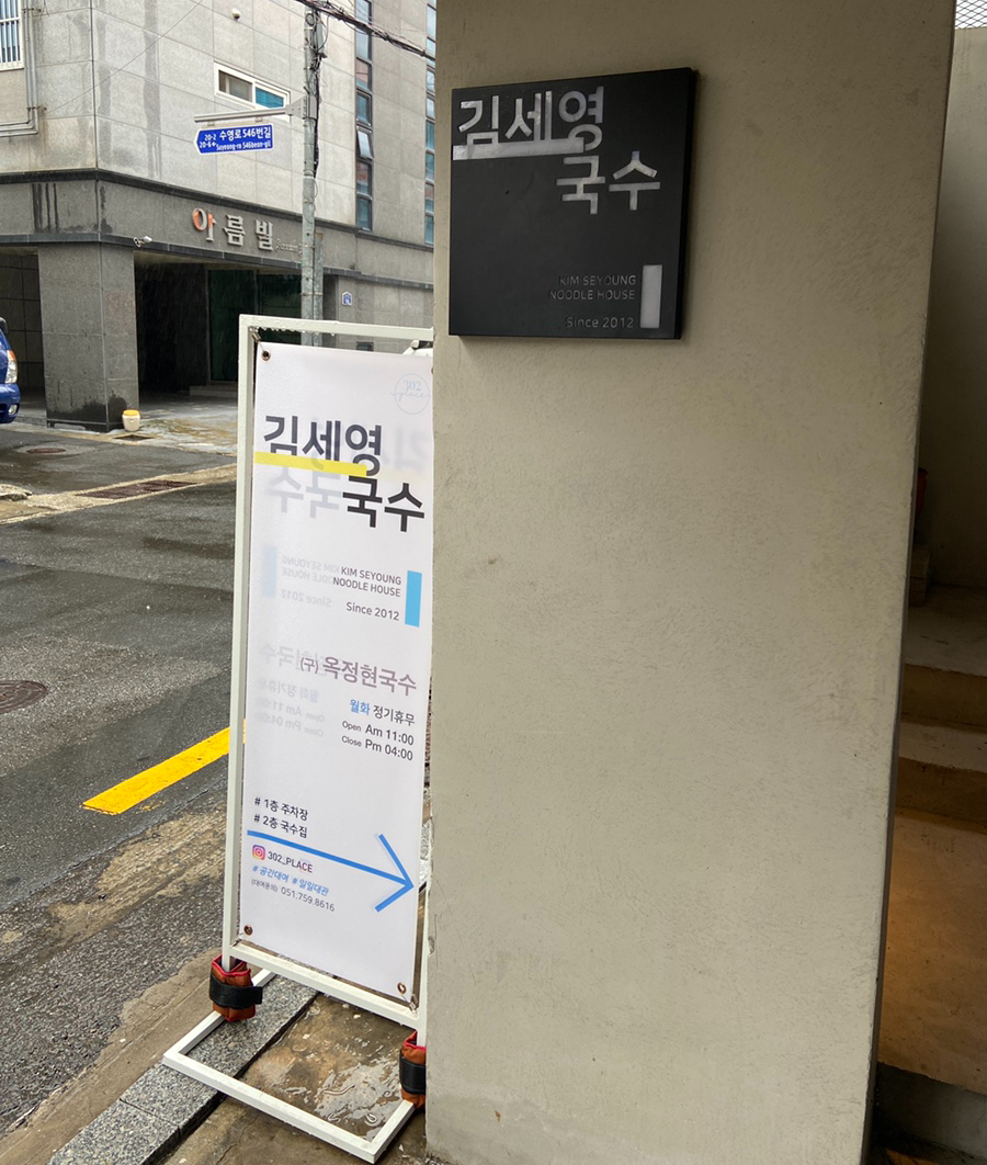 김세영국수 이미지