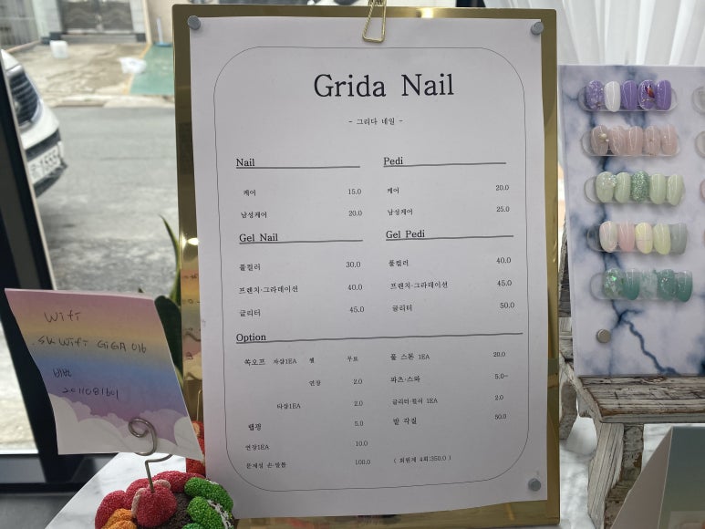 네일그리다(nail grida) 이미지