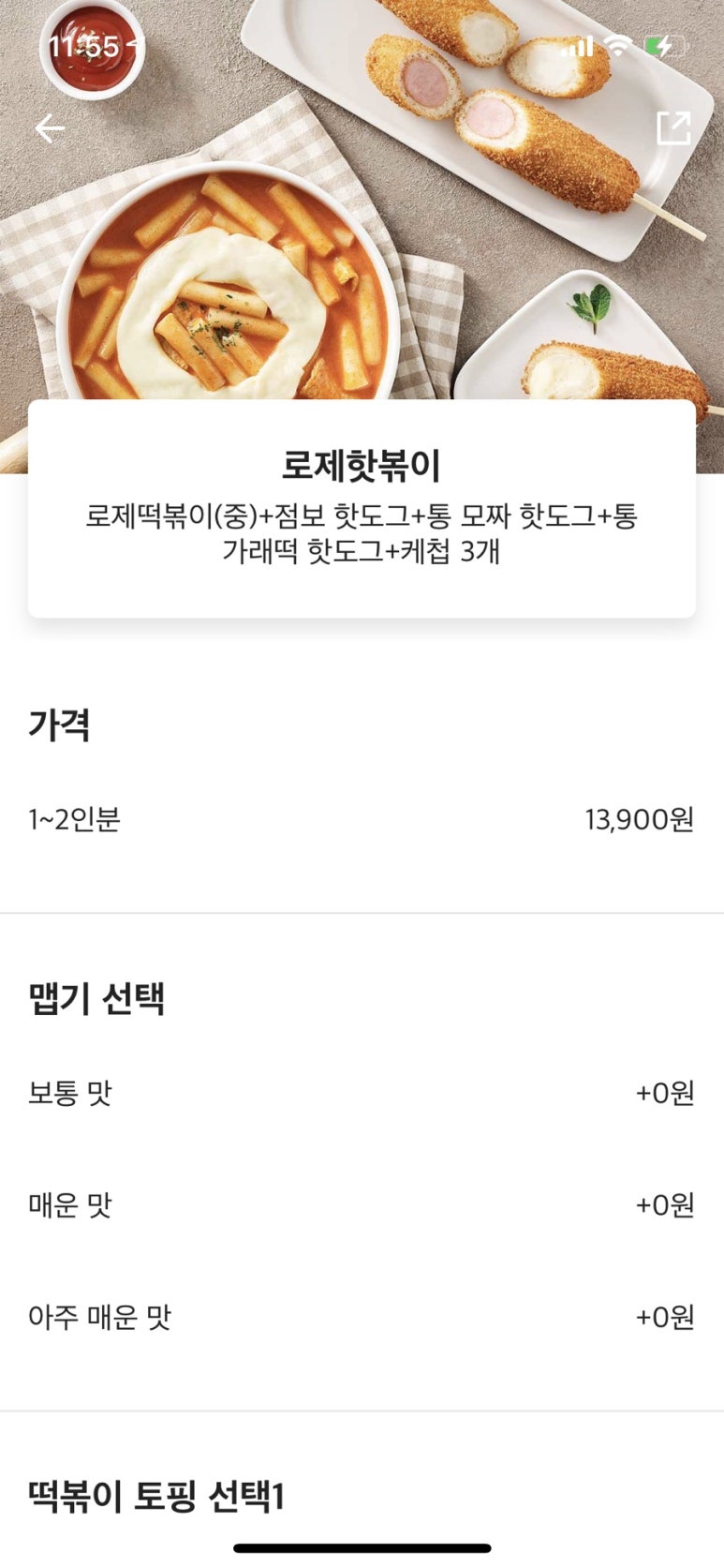 명랑핫도그분당 이미지