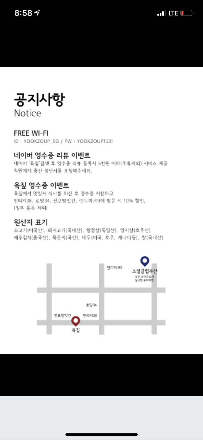 육짚 이미지