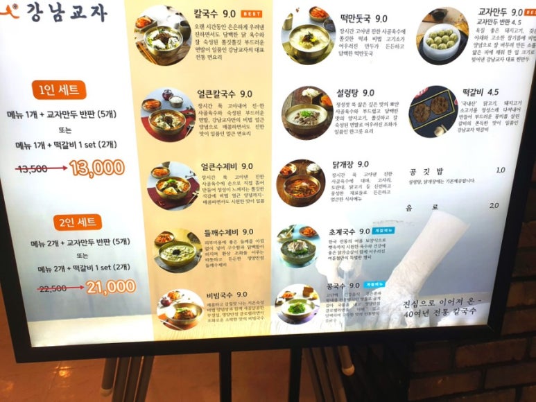 강남교자수원 이미지