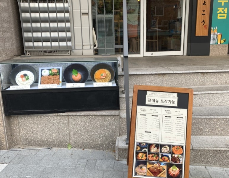 긴자료코 신정뉴타운점 이미지