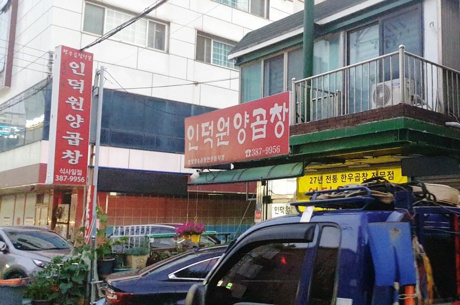 관악대로249번길 이미지