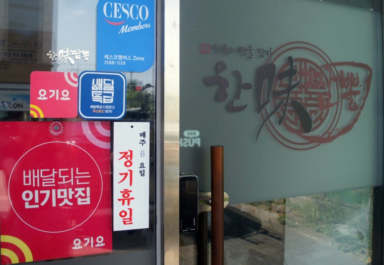 한미짬뽕 이미지