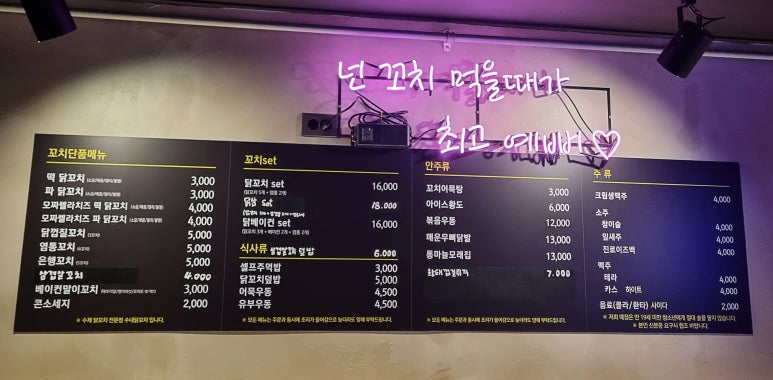 수내닭꼬치 순천연향점 이미지