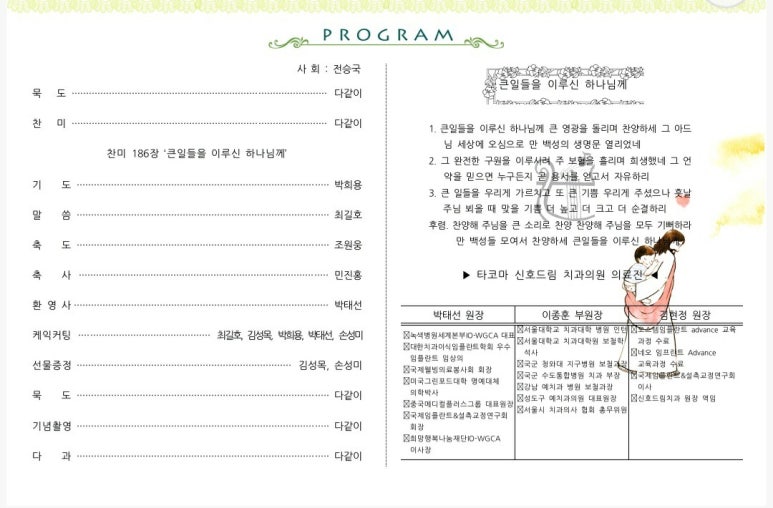 드림치과의원 이미지