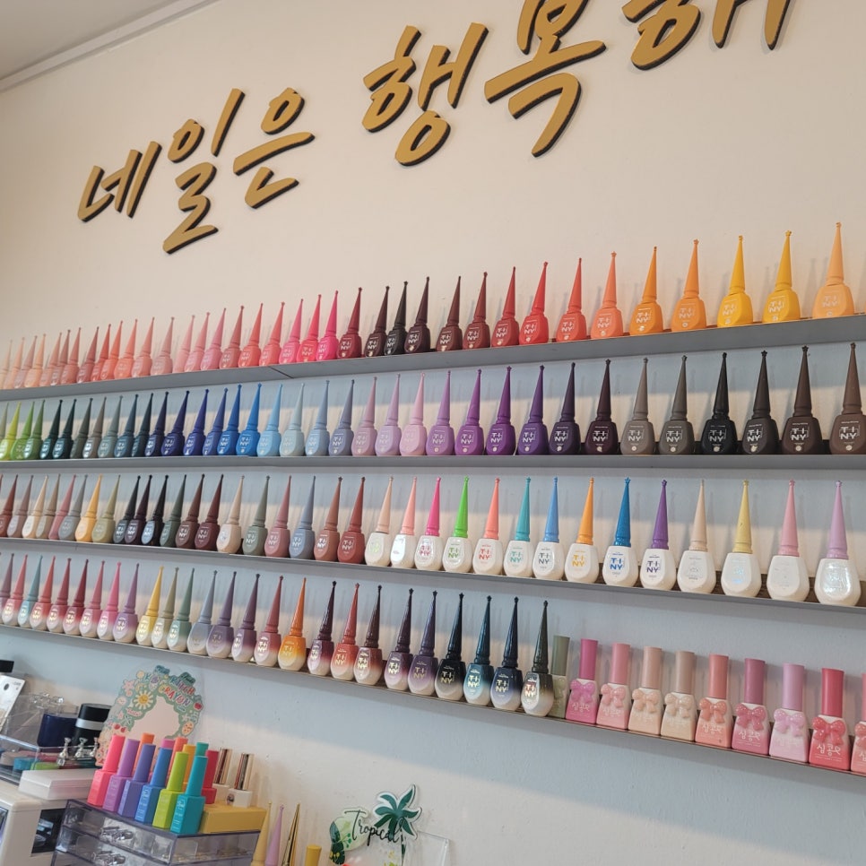 행복해네일 이미지