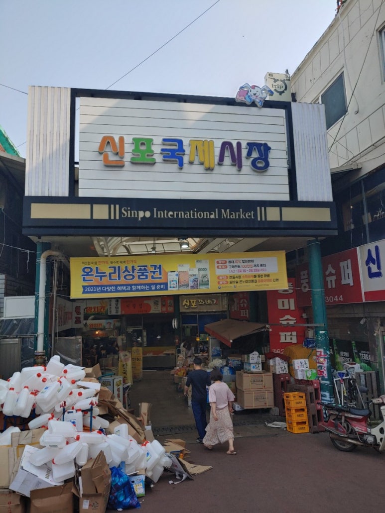 신포정육점 이미지