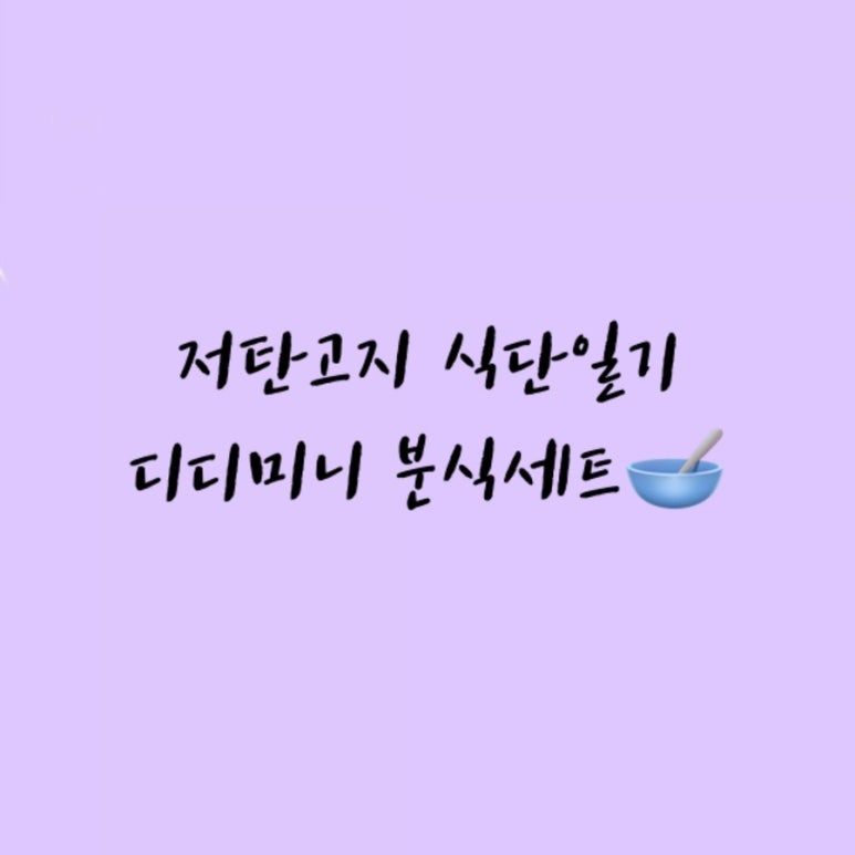 미니미니분식 이미지