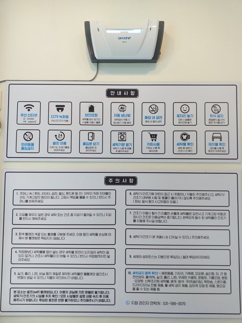 자탁소셀프빨래방다산 이미지