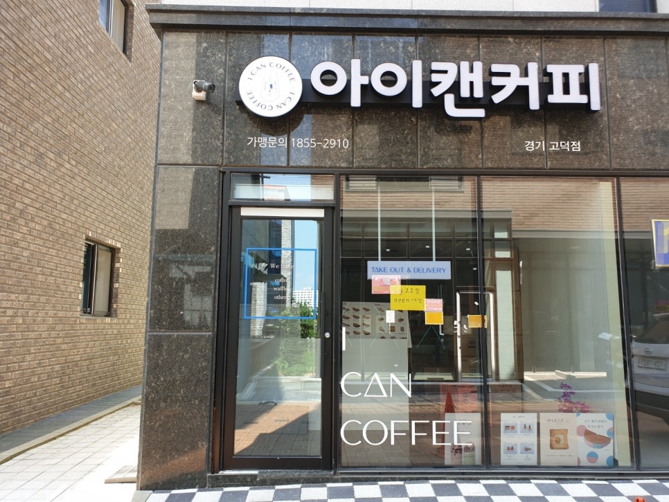 아이캔커피 이미지