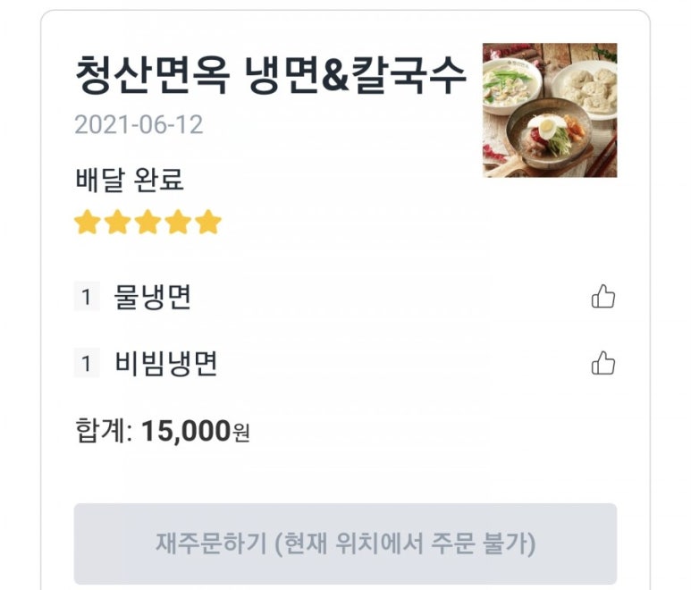청산면옥 이미지