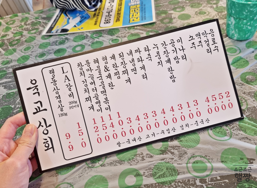 육교상회 이미지