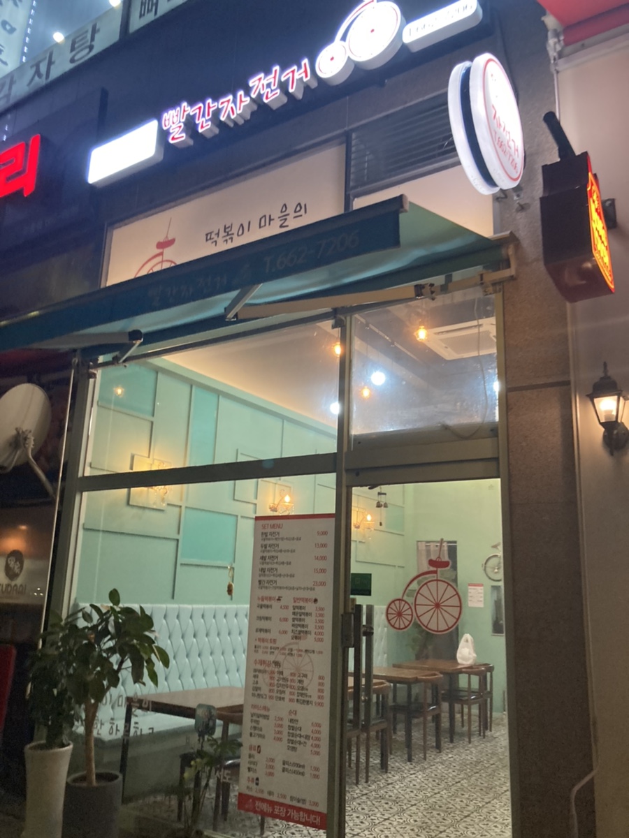 빨간자전거송탄점 이미지