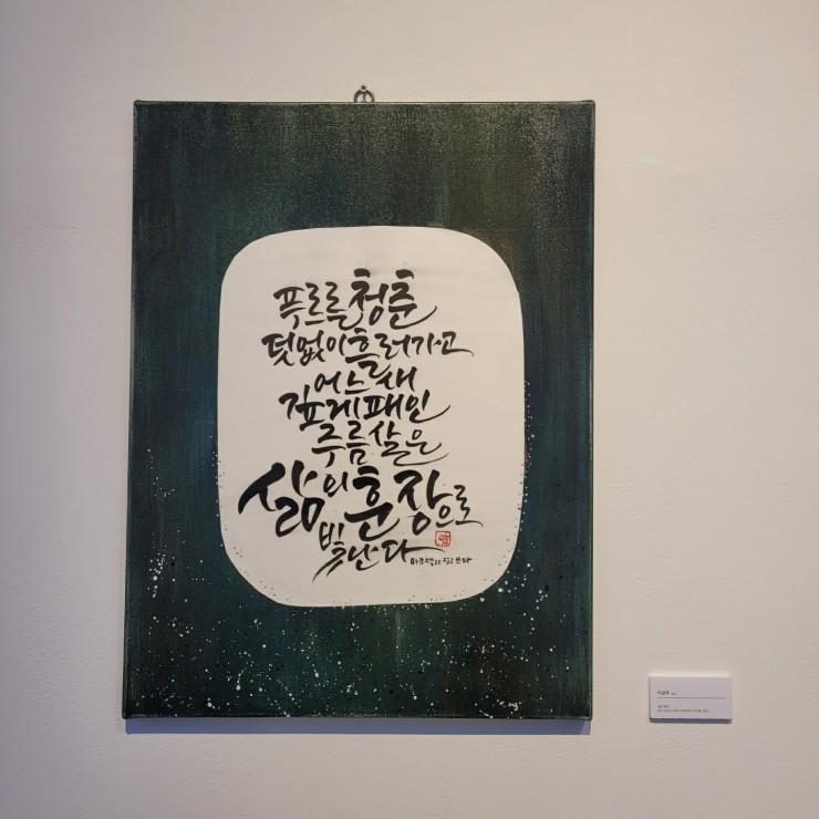 한국캘리그라피디자인센터 이미지