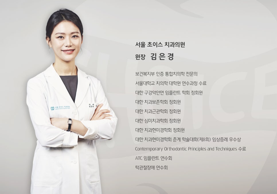 초이스치과의원 이미지
