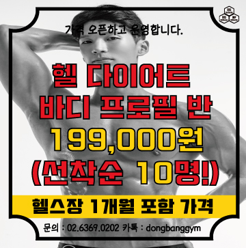 동방헬스체육관 이미지