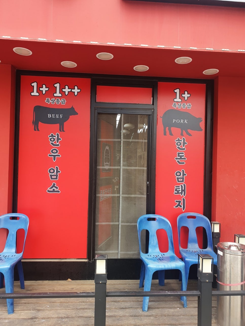 털보한우 이미지