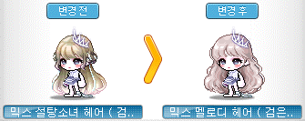 헤어코디 이미지