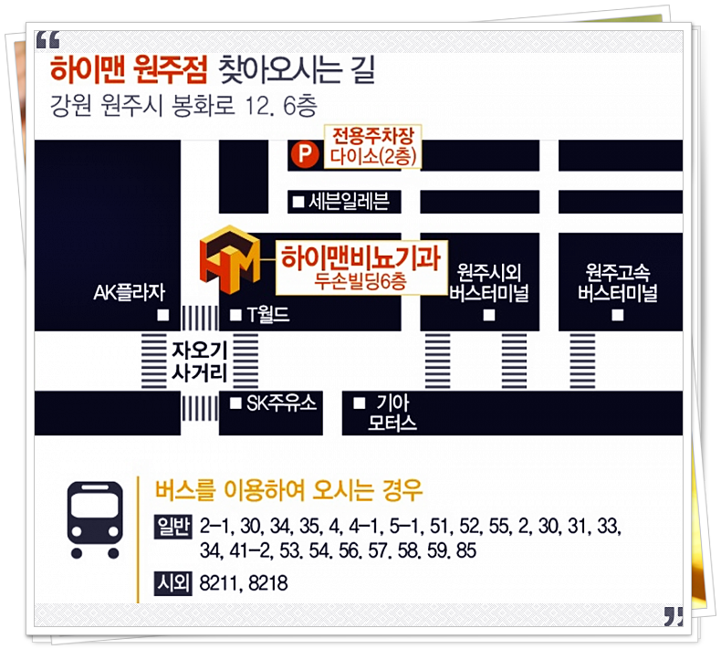 하이맨비뇨기과의원 이미지