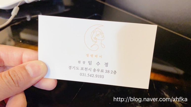셀렌헤어 이미지