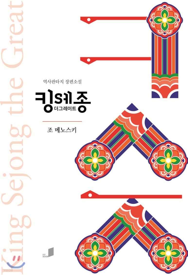 그레이트손 이미지