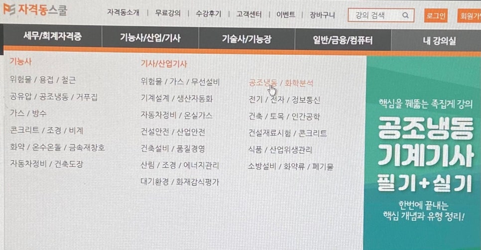 공조세무회계 이미지