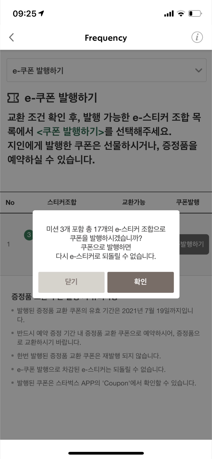 스타벅스창원유니시티점 이미지
