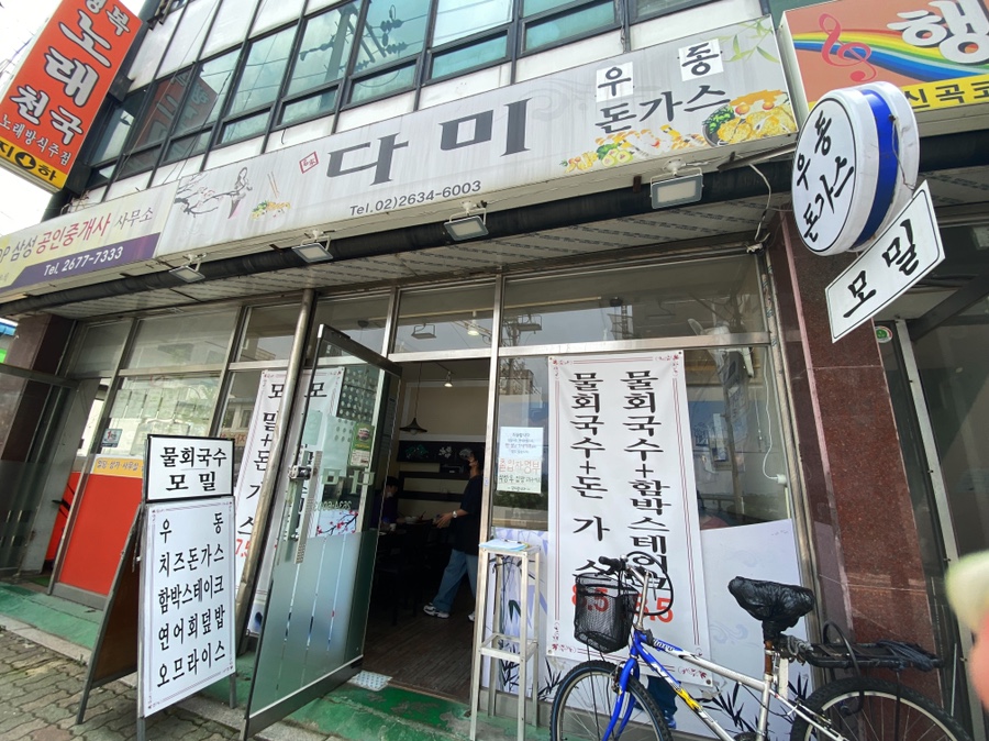다미물산 이미지