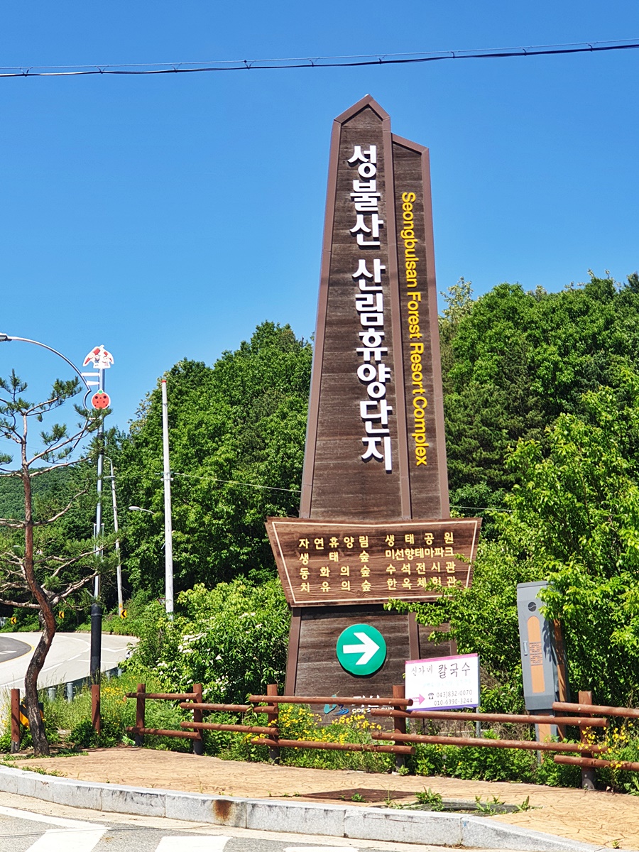 한식촌 이미지
