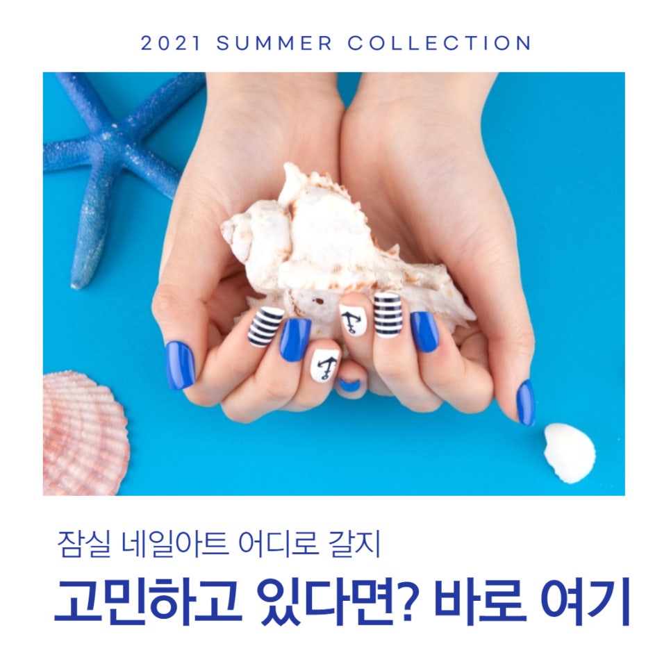 네일플러스 이미지