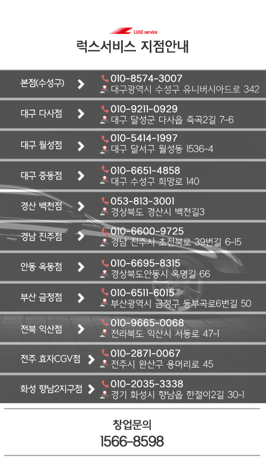 럭스서비스 이미지