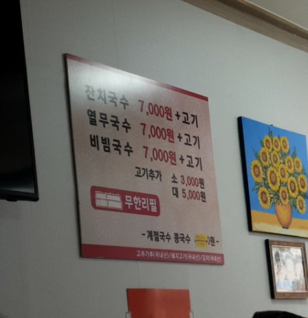 모악산옛날국시 이미지