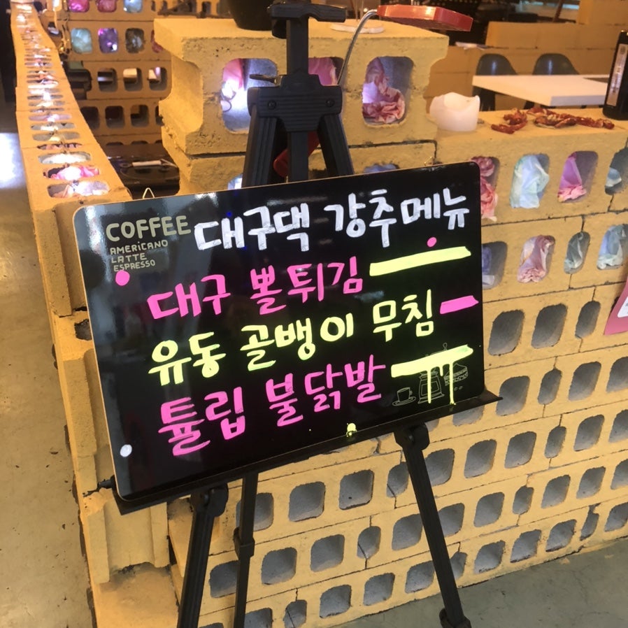 대구댁대구대가리 이미지